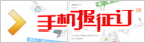 金马甲手机报